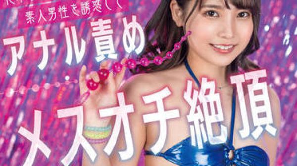 SDMUA-020 折磨女性阴部的高潮